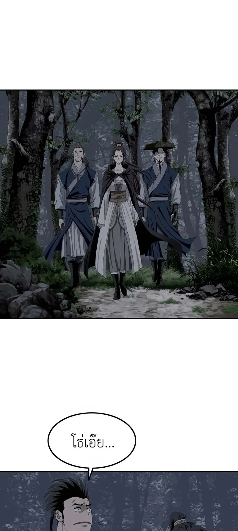 The Supreme Demonic Sword ตอนที่ 6 หน้า 8