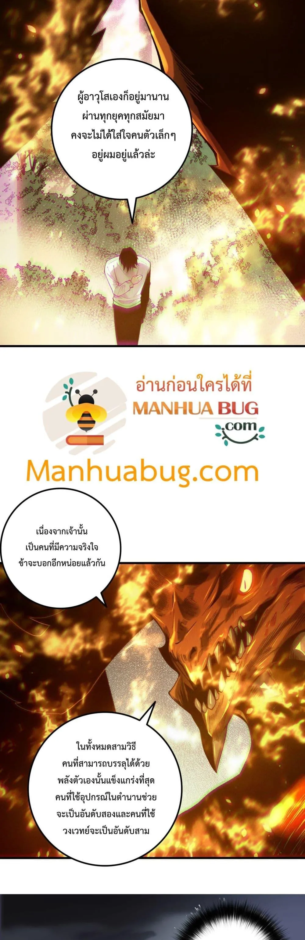 Disastrous Necromancer ตอนที่ 206 หน้า 22