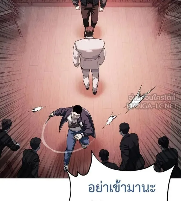 Red Shirt ตอนที่ 18 หน้า 44