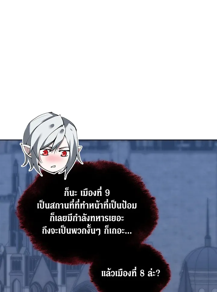 Overgeared ตอนที่ 242 หน้า 11