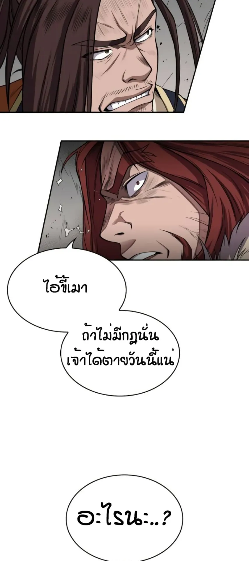 Nano Machine Chapter 8 หน้า 59