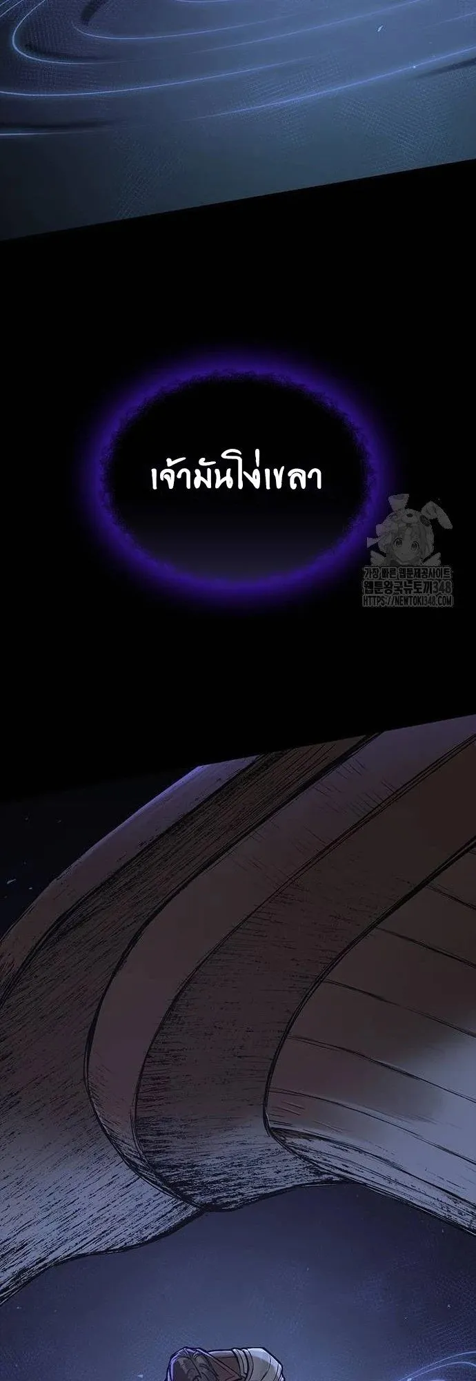 Eternally Regressing Knight ตอนที่ 18 หน้า 45