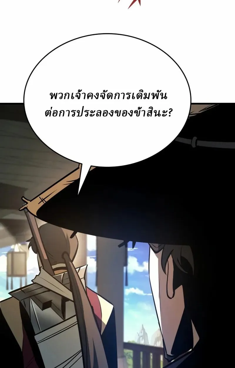 Rebirth of the Divine Demon ตอนที่ 10 หน้า 30