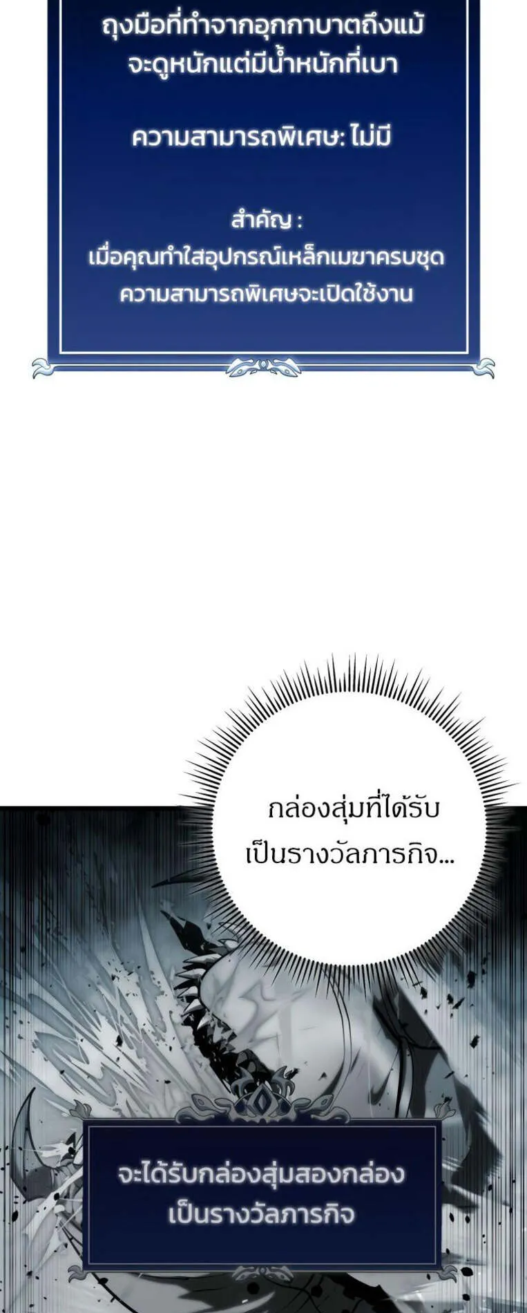A Dragonslayer’s Peerless Regression ตอนที่ 26 หน้า 85