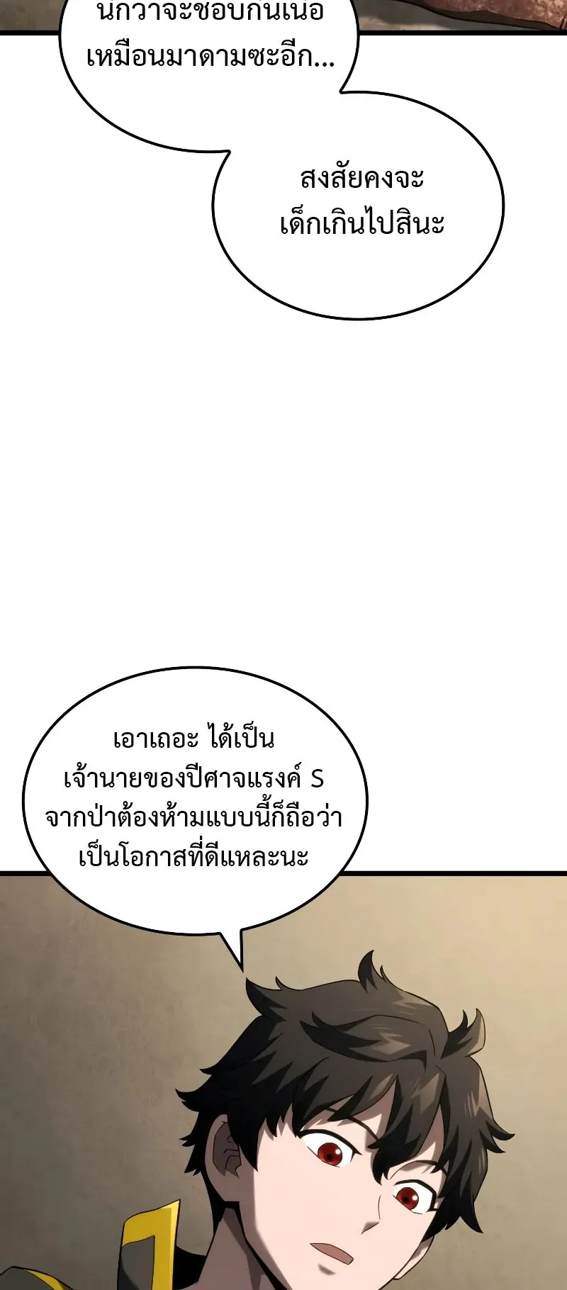 Revenge of the Iron-Blooded Sword Hound ตอนที่ 91 หน้า 65