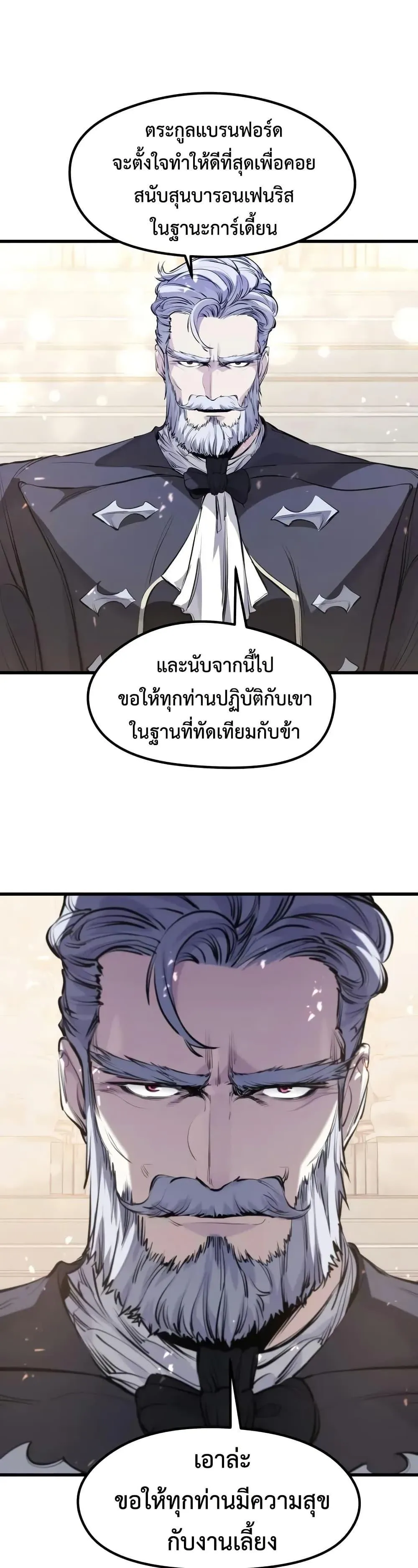 Absolute Regression ตอนที่ 63 หน้า 16