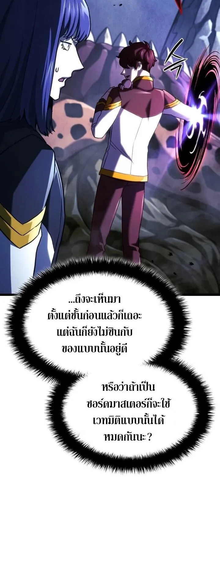 Revenge of the Iron-Blooded Sword Hound ตอนที่ 164 หน้า 64