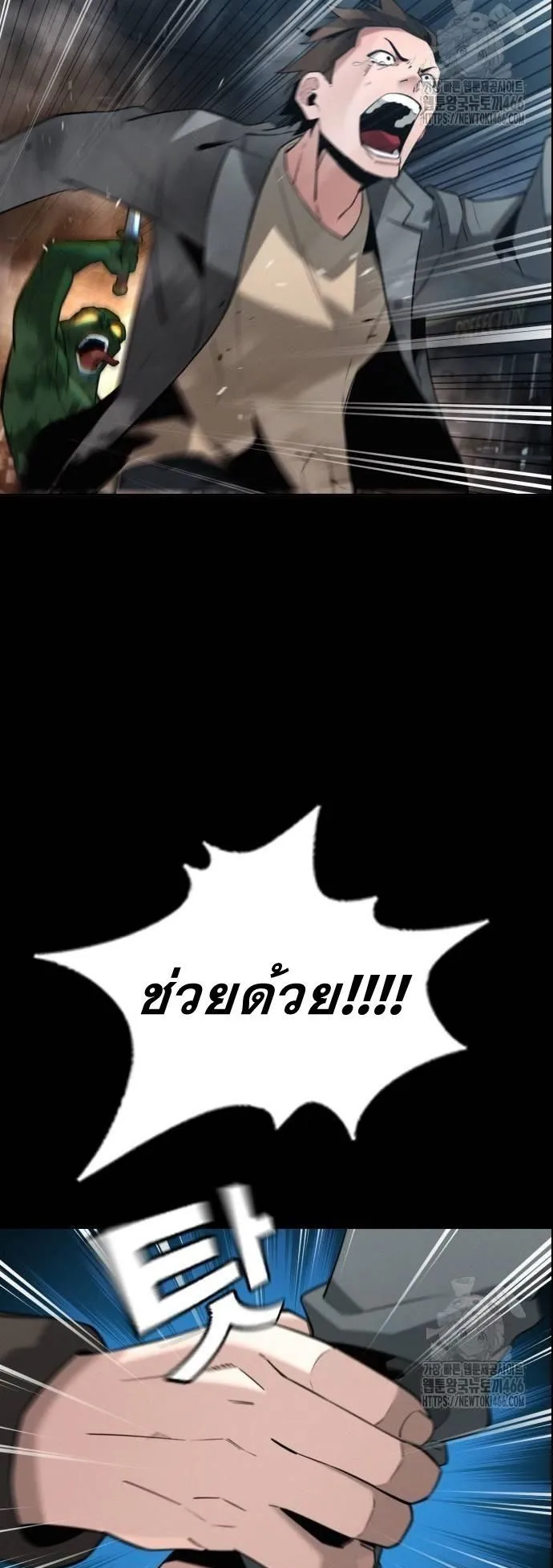 The Regressor Only Protects Me ตอนที่ 3 หน้า 23