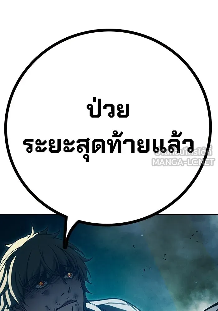 Juvenile Prison ตอนที่ 95 หน้า 168