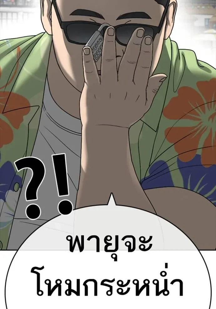 Loser Life 2 ตอนที่ 42 หน้า 124