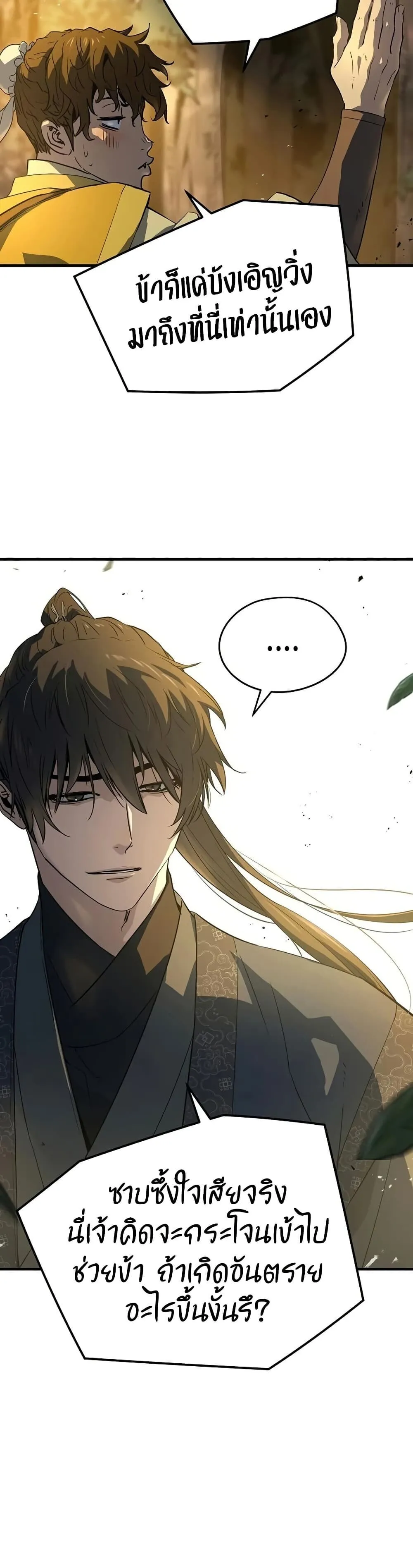 Absolute Regression ตอนที่ 101 หน้า 31