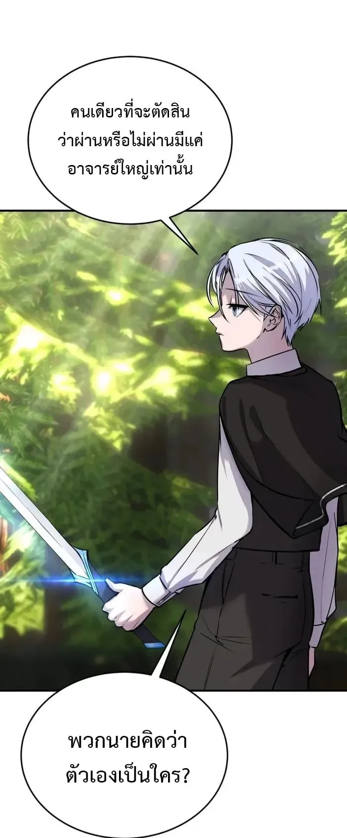 Secretly More Powerful Than the Hero ตอนที่ 6 หน้า 39