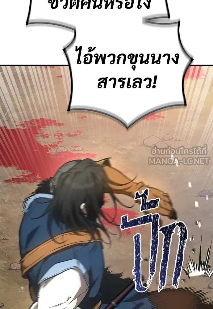 A Rogue Guard in a Medieval Fantasy ตอนที่ 28 หน้า 30