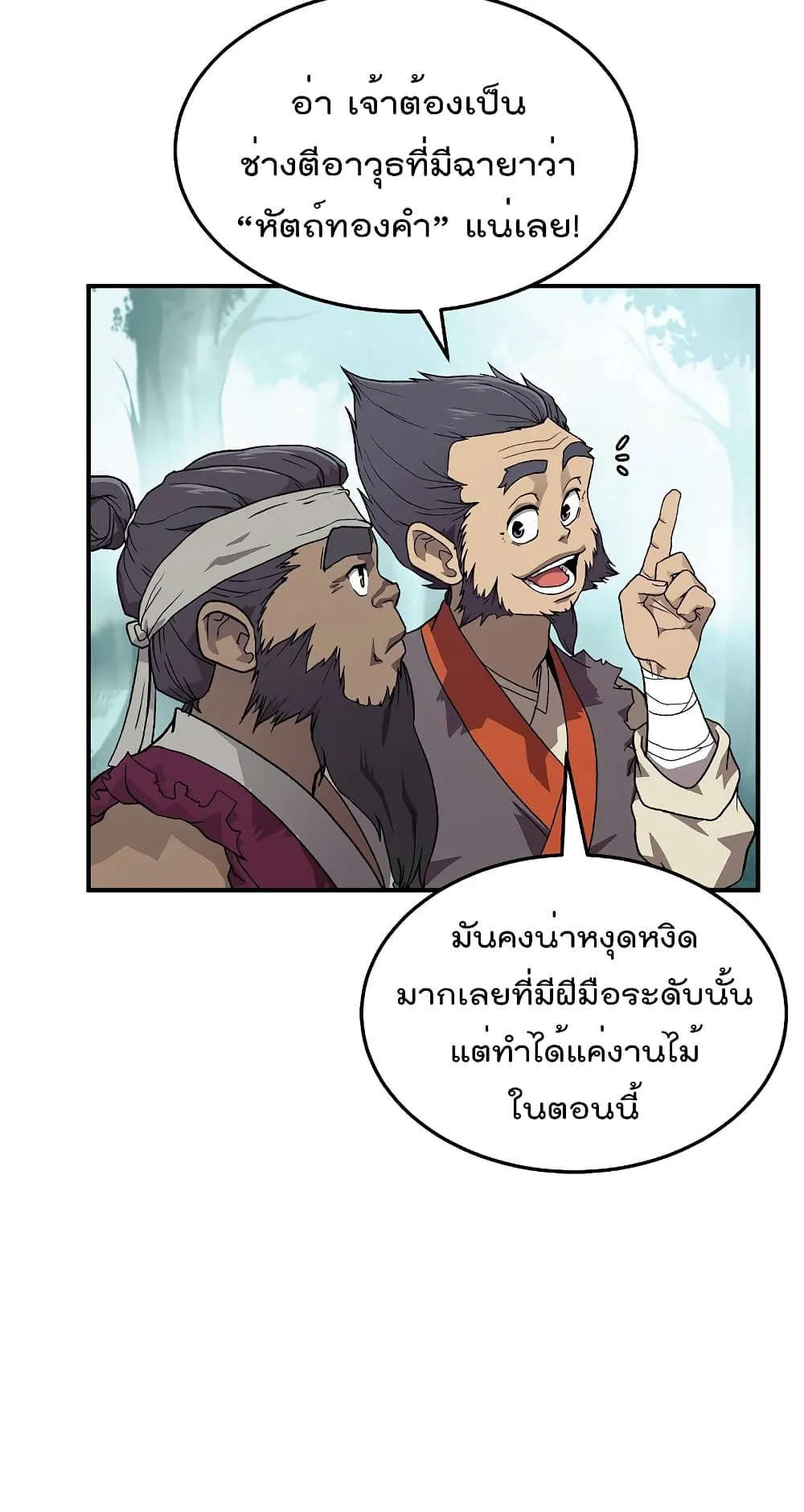 Millennium Spinning ตอนที่ 1.1 หน้า 66