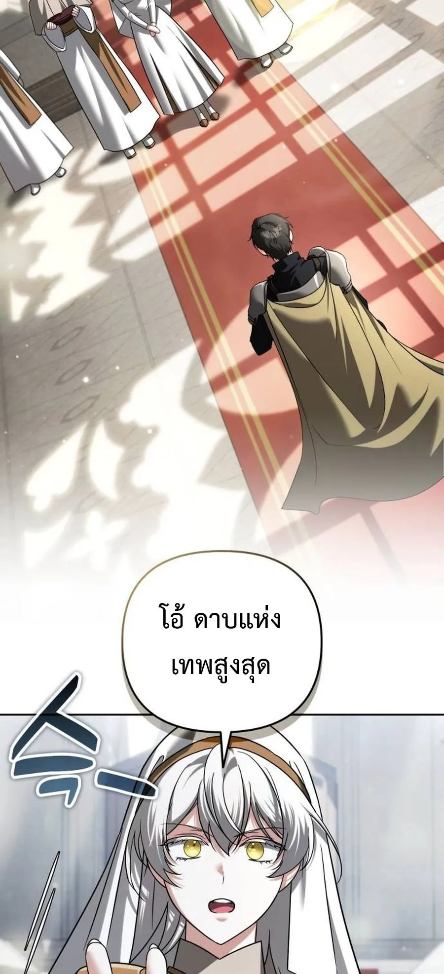Sovereign of the Infinite Clones ตอนที่ 50 หน้า 24