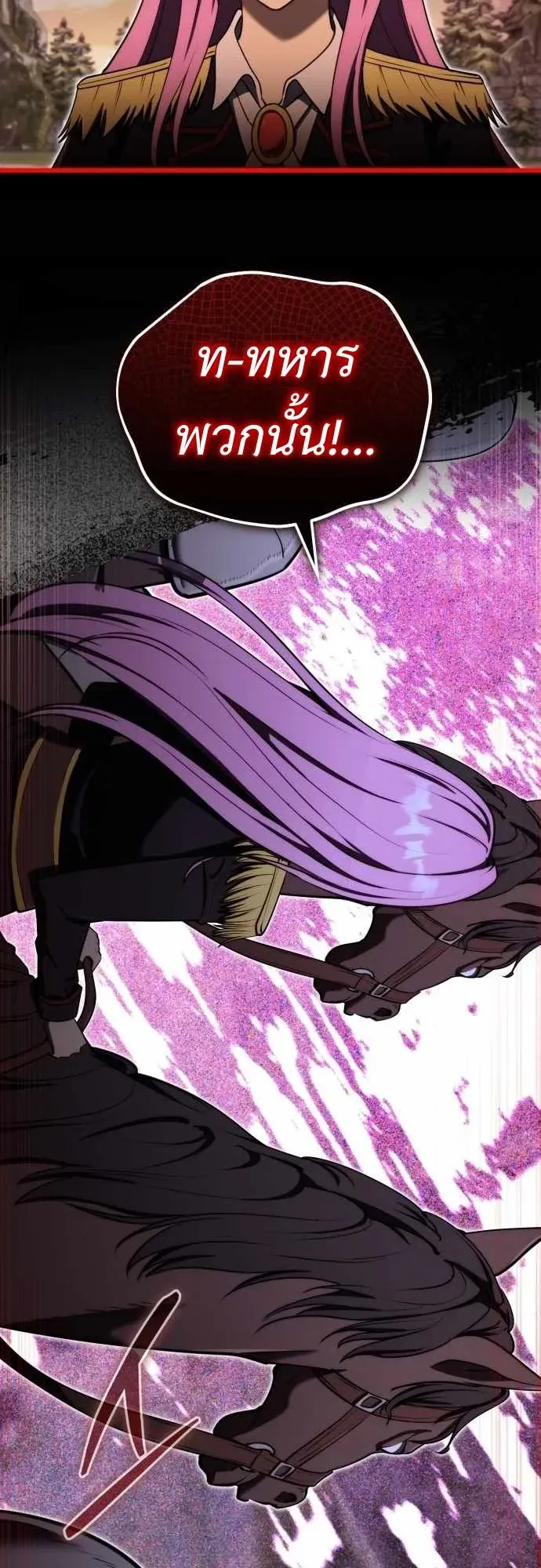 The Eldest Son of the Marquis House is a Martial Artist ตอนที่ 14 หน้า 46