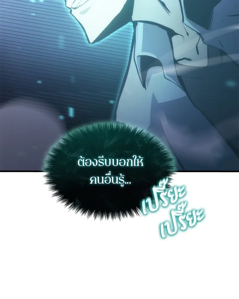 Assassin’s Creed : Forgotten Temple ตอนที่ 5 หน้า 172