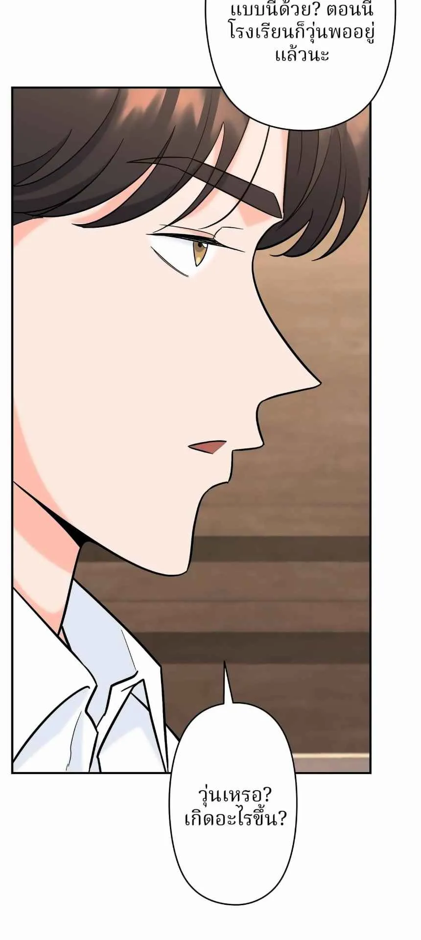 The Swordsmanship Instructor at the Academy ตอนที่ 14 หน้า 105