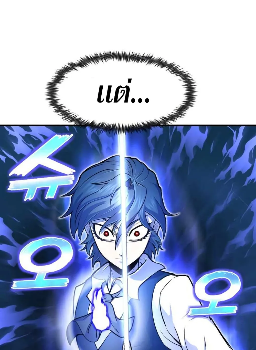Standard of Reincarnation ตอนที่ 4 หน้า 26