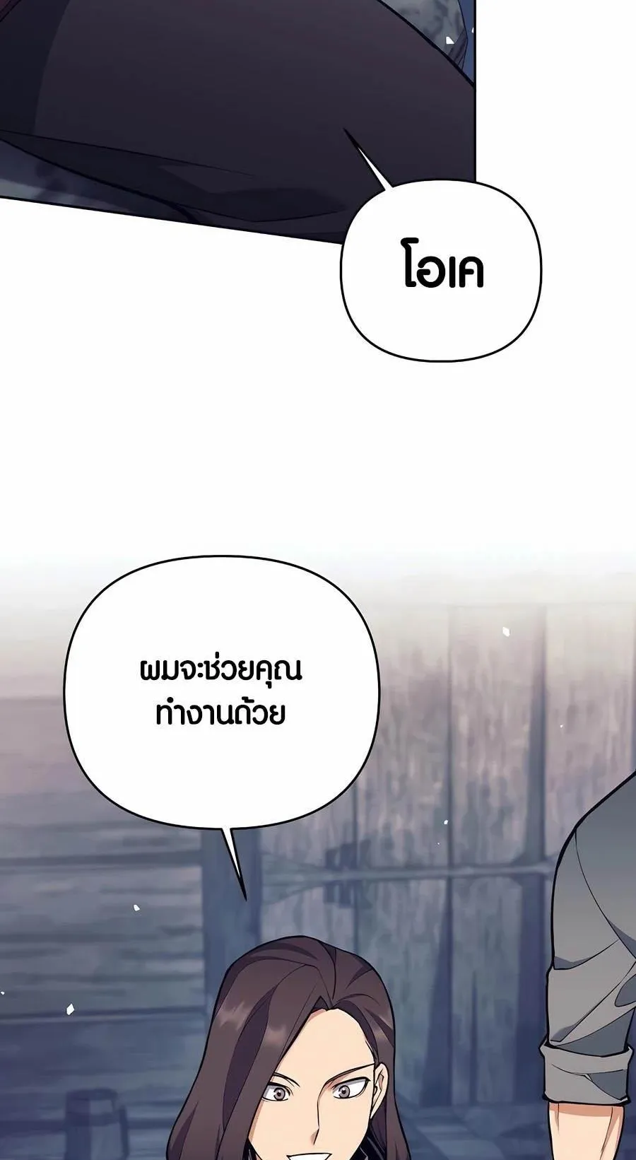 Trash of A Dark Fantasy ตอนที่ 26 หน้า 62