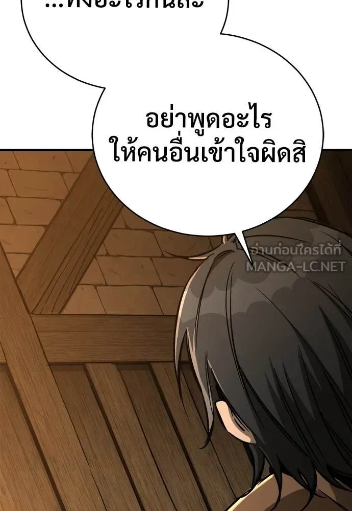 A Rogue Guard in a Medieval Fantasy ตอนที่ 19 หน้า 27