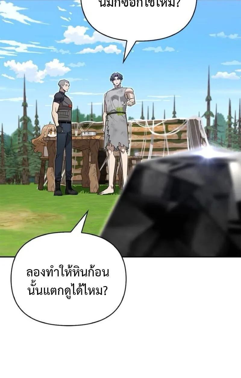 S-Class Hunter Heals with Monsters ตอนที่ 7 หน้า 142