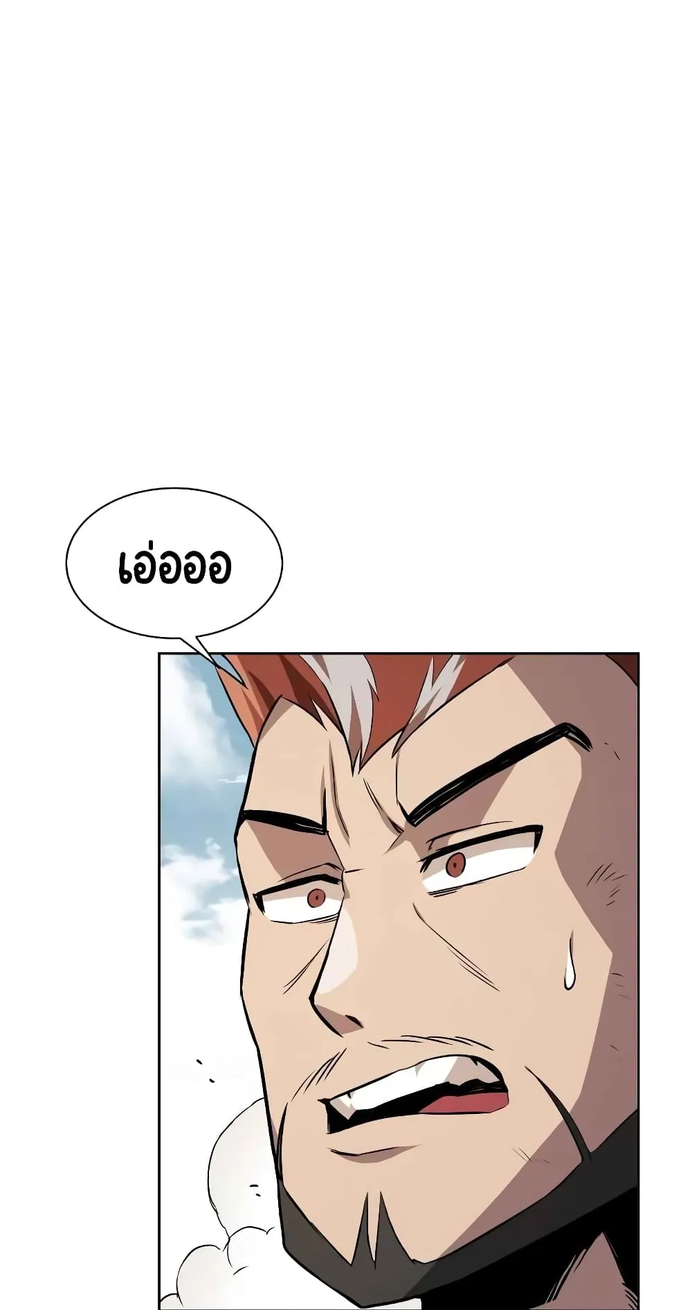 The Lazy Lord Masters the Sword ตอนที่ 7 หน้า 38