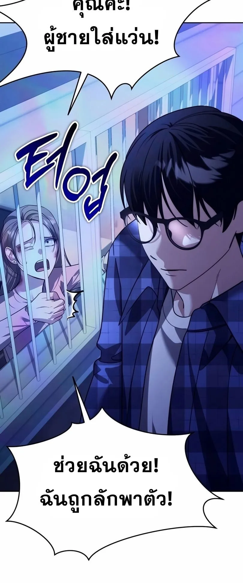 Sovereign of the Infinite Clones ตอนที่ 13 หน้า 42