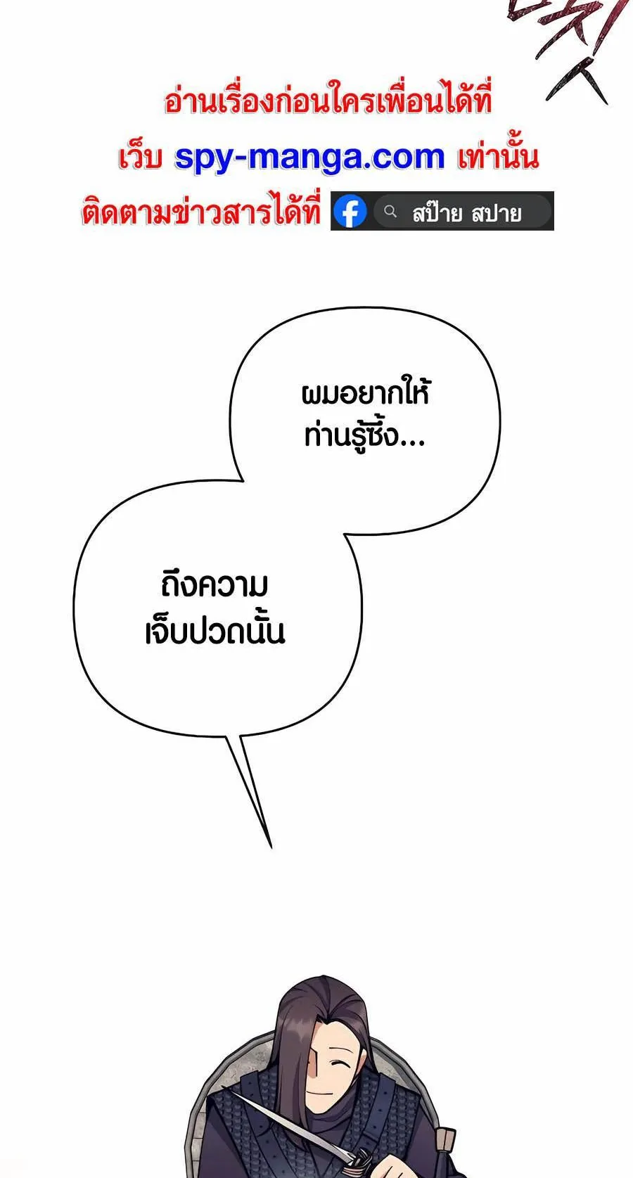 Trash of A Dark Fantasy ตอนที่ 32 หน้า 71