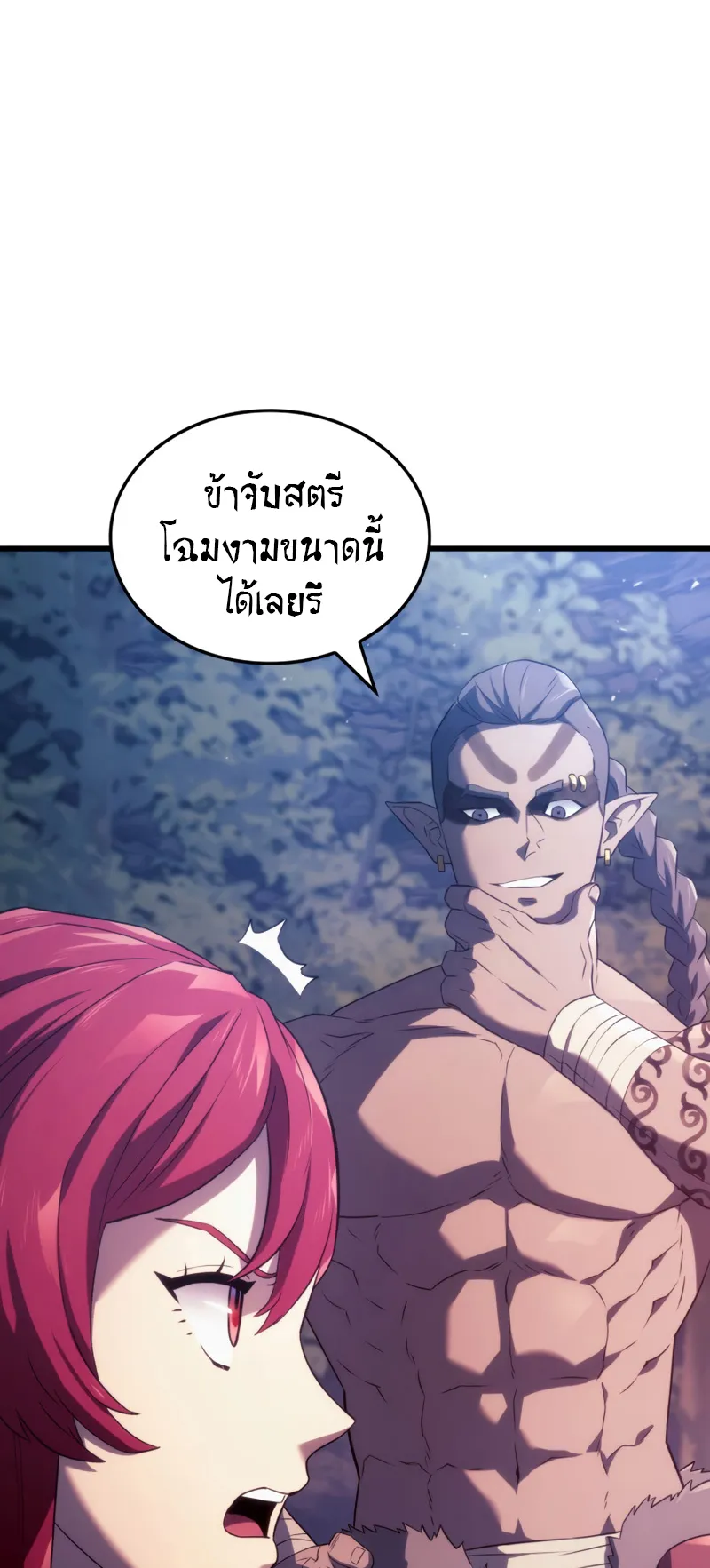 Revenge of the Iron-Blooded Sword Hound ตอนที่ 29 หน้า 62