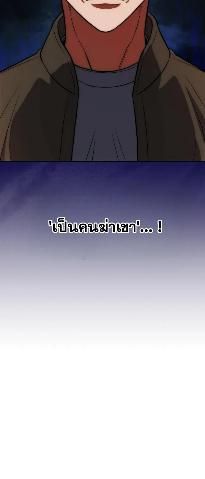 Hua Tuo Becomes a Surgeon ตอนที่ 1 หน้า 79