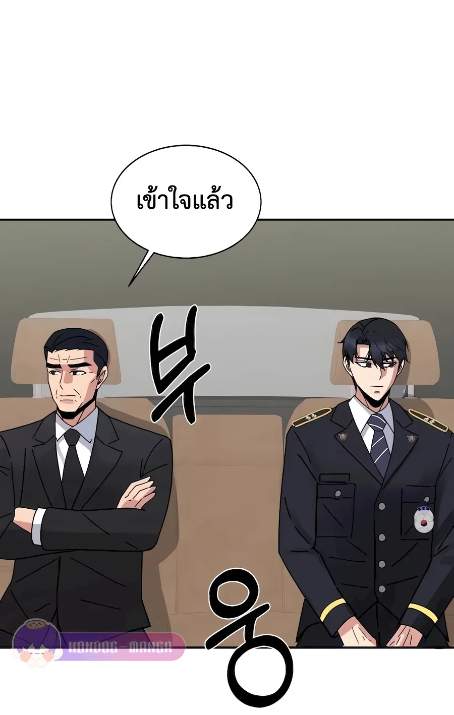 The Reincarnated Cop Who Strikes With Wealth ตอนที่ 8 หน้า 45