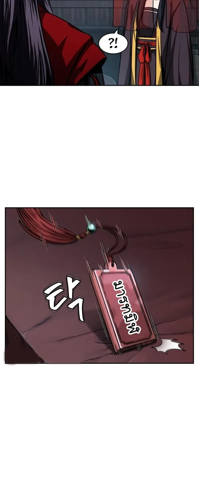 Nano Machine Chapter 93 หน้า 30