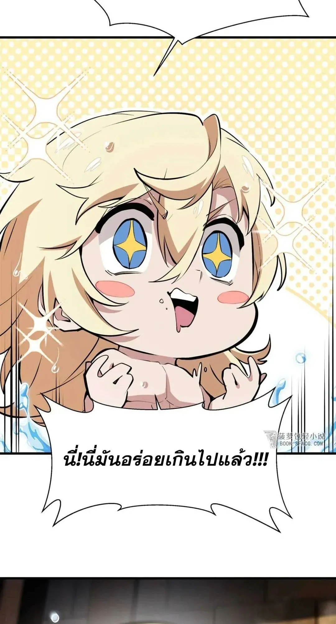 The Yellow-Haired Villain in Female Main Character’s Novel Wants Happiness ตอนที่ 18 หน้า 20
