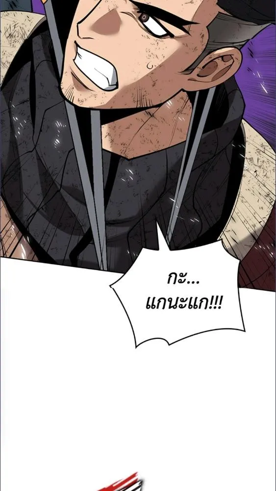 Overgeared ตอนที่ 282 หน้า 117