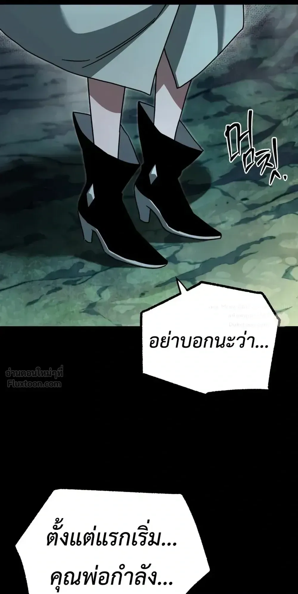 I Took Over The Academy With a Single Sashimi Knife ตอนที่ 85 หน้า 131