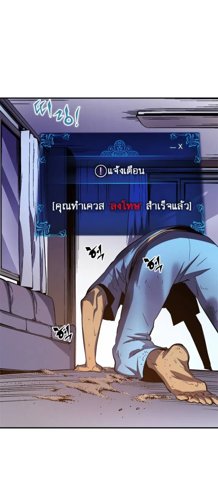 Solo Leveling ตอนที่ 12 หน้า 10
