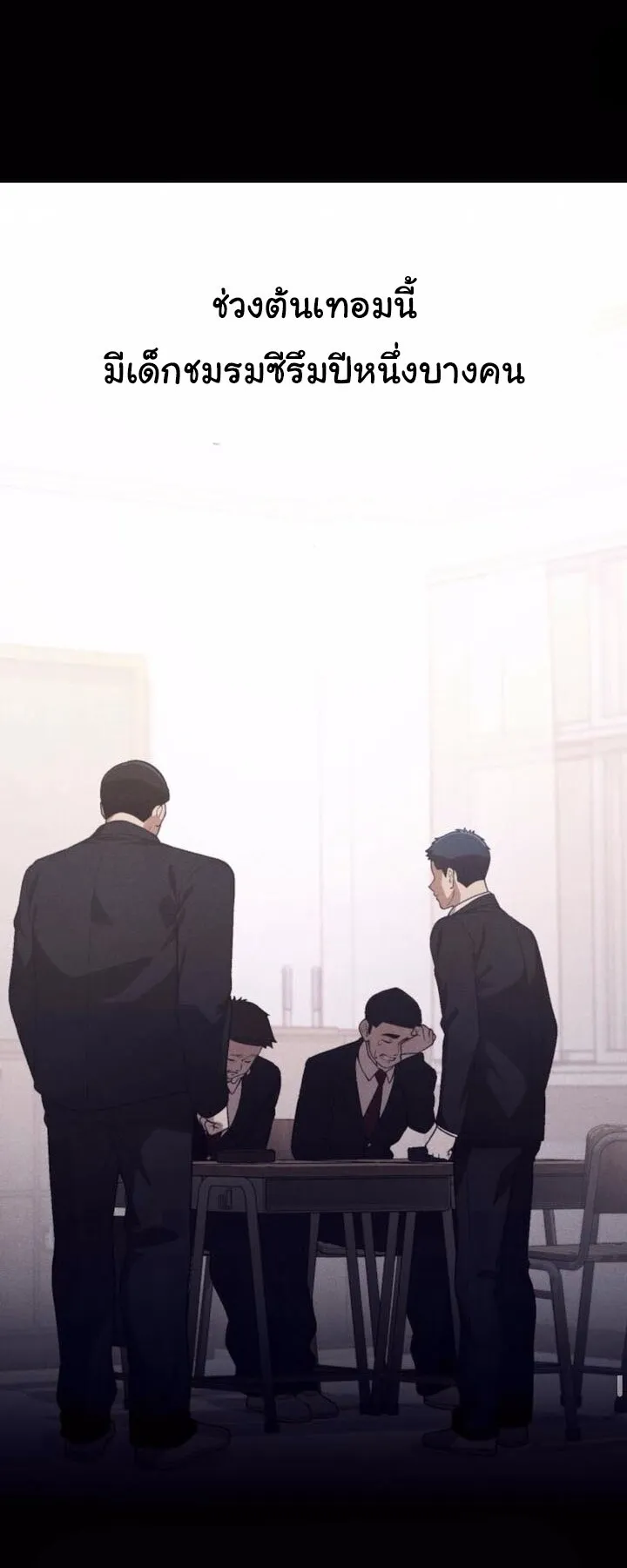 The Genius Wants to be Ordinary! ตอนที่ 33 หน้า 25