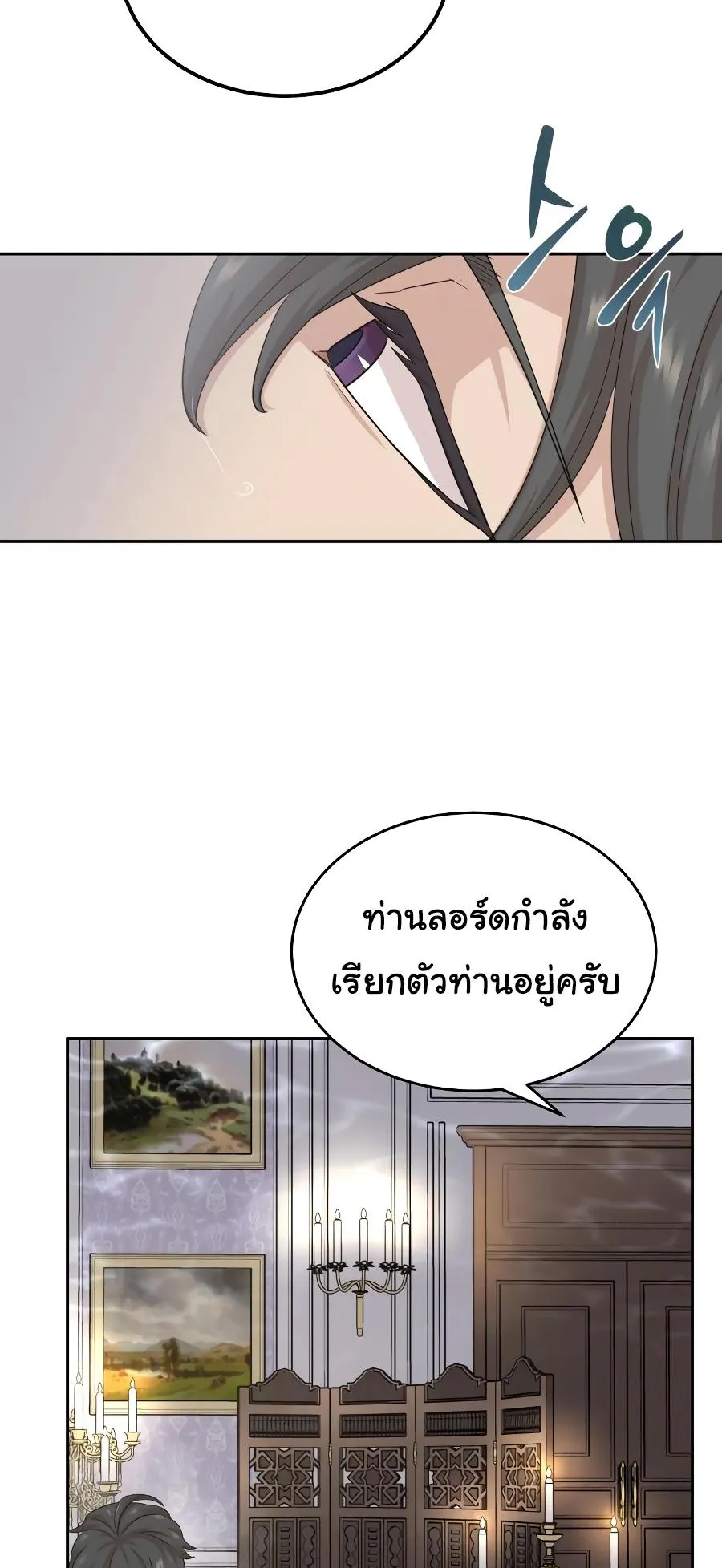 The Heavenly Demon Can’t Live a Normal Life ตอนที่ 7 หน้า 30