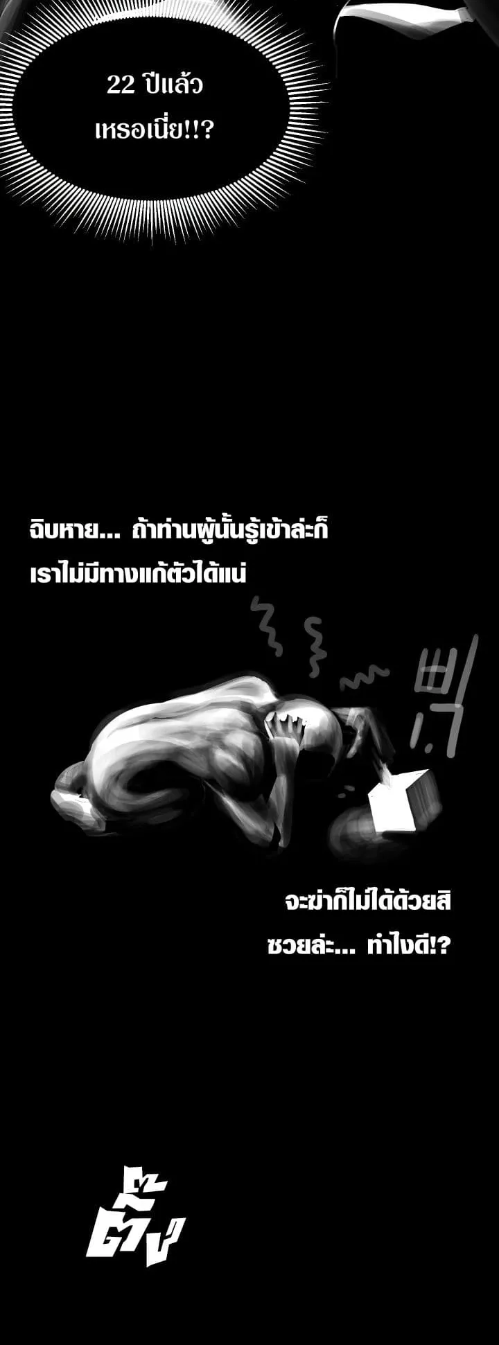 Survival Of Blade King ตอนที่ 3 หน้า 63