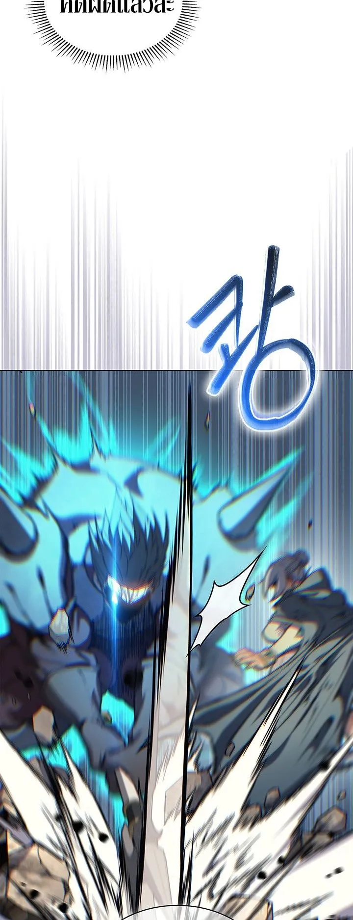 Return of the Apocalypse-Class Death Knight ตอนที่ 13 หน้า 62