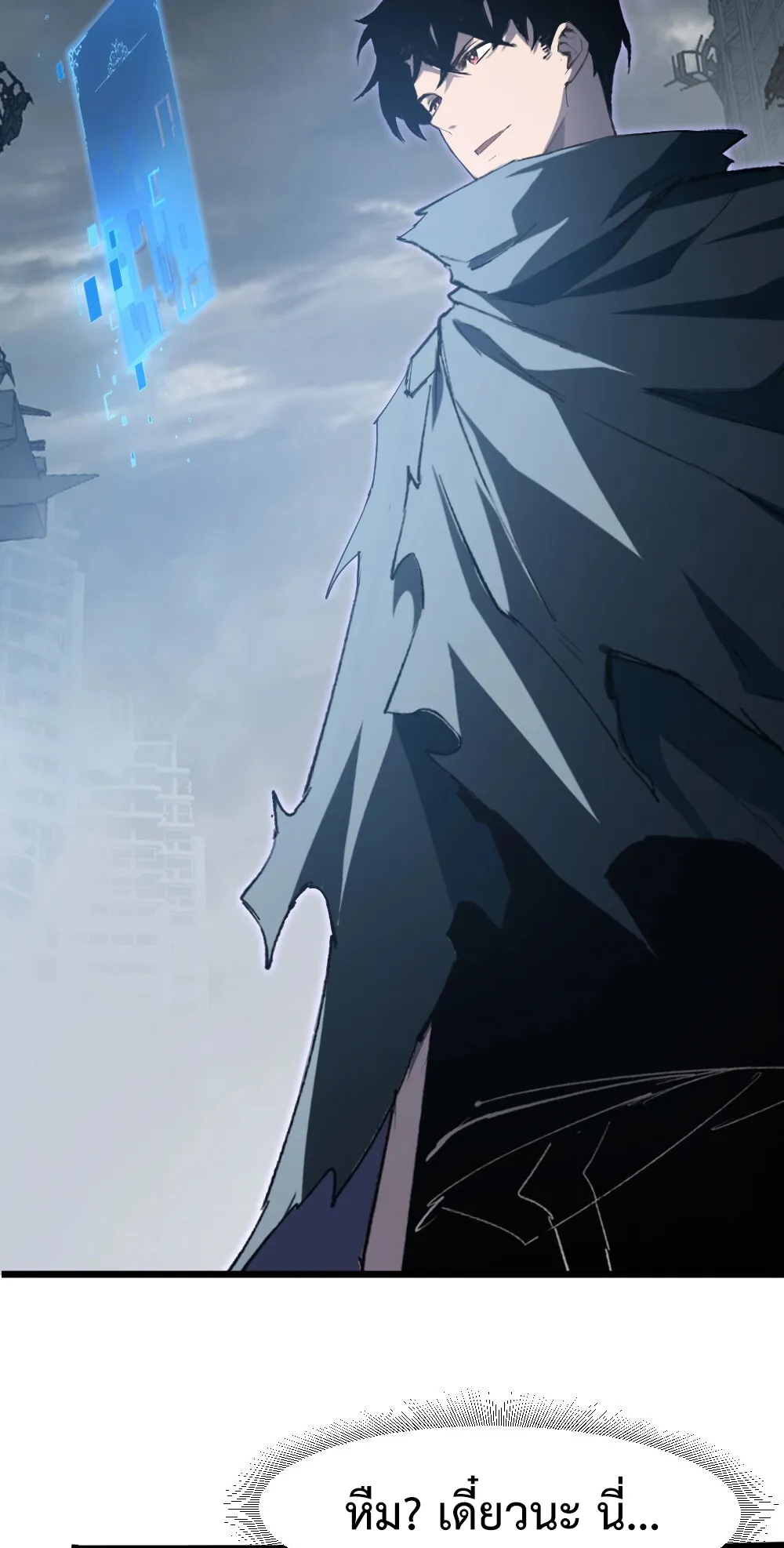 Overlord of Insects ตอนที่ 7 หน้า 44