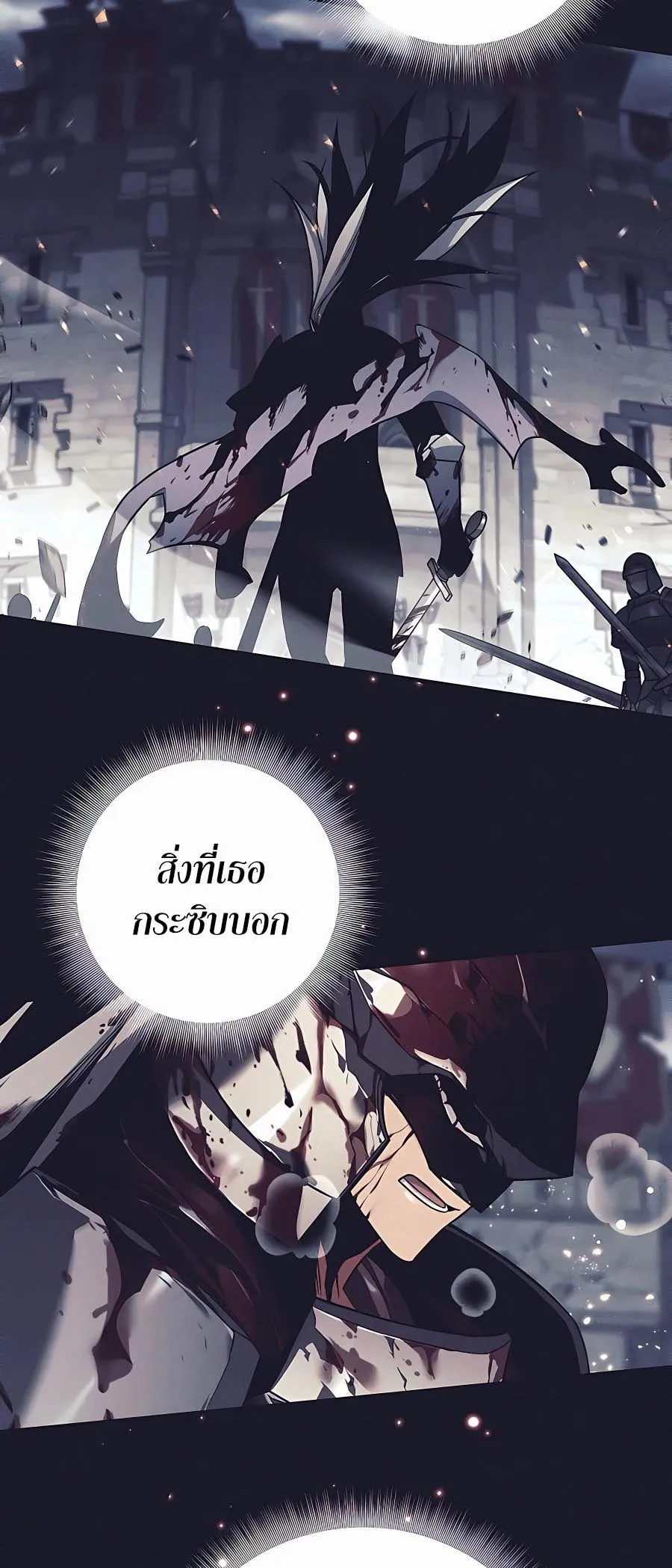 Trash of A Dark Fantasy ตอนที่ 12 หน้า 79