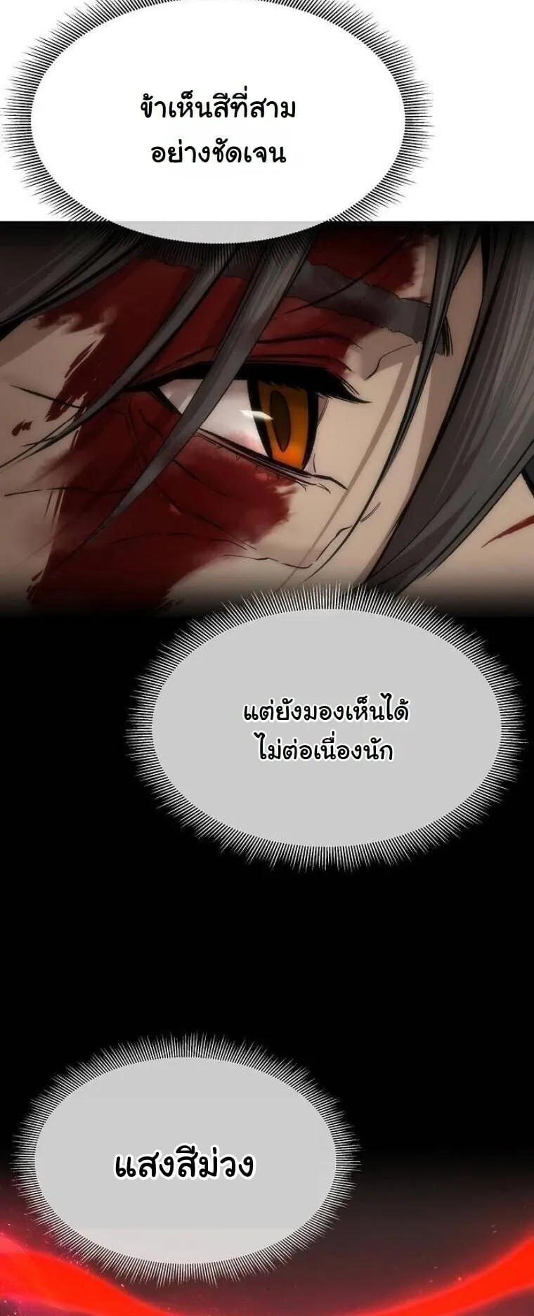 A Regressor’s Tale of Cultivation ตอนที่ 23 หน้า 56