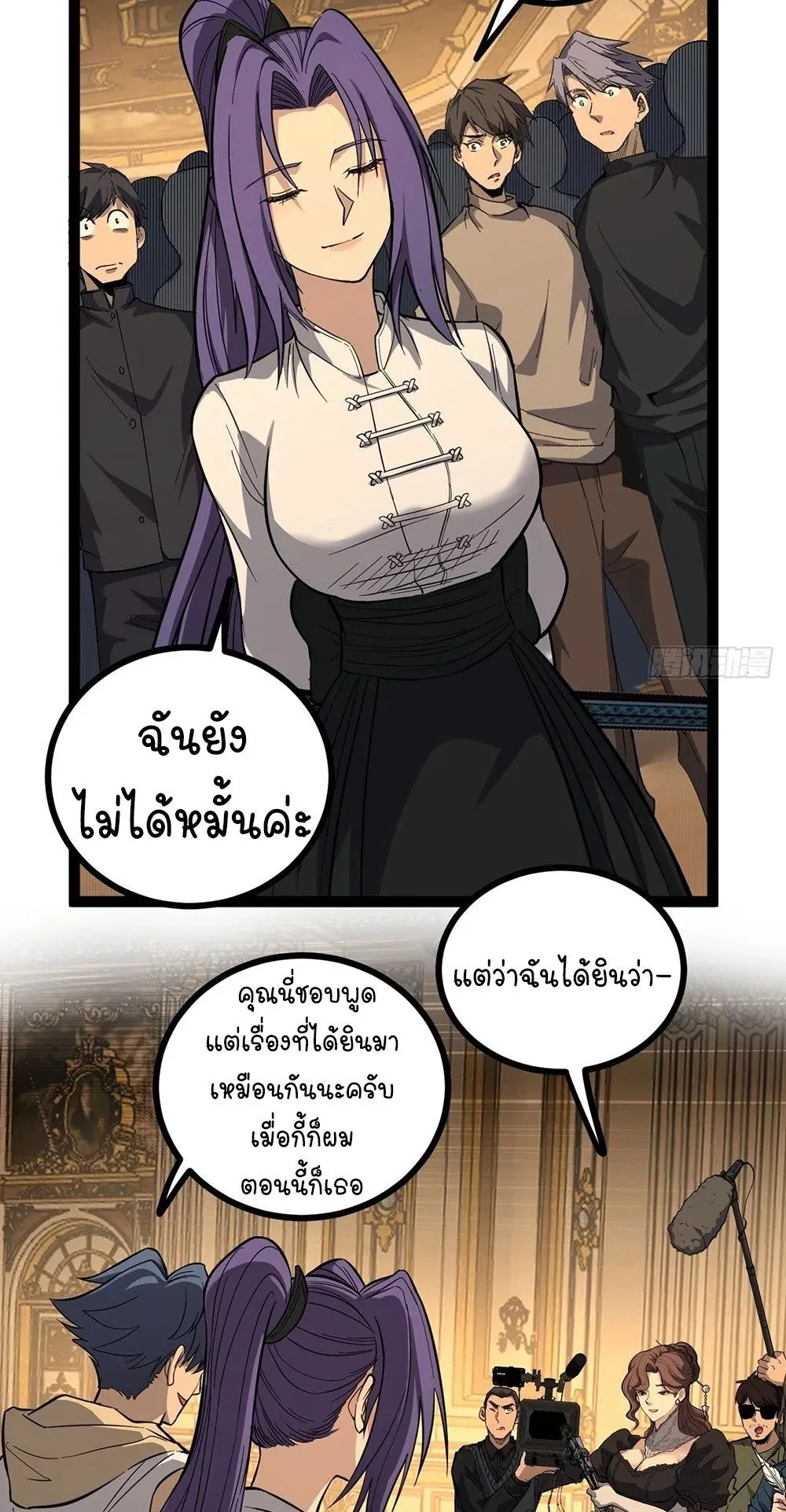 Gatekeeper of the Boundless Worlds ตอนที่ 71 หน้า 12