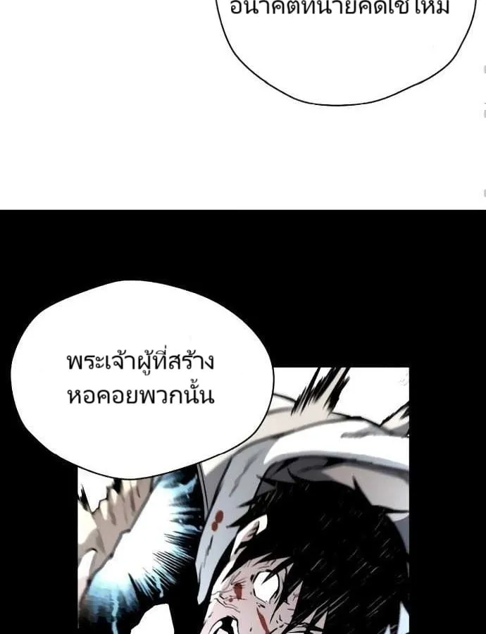 Unbreakable ตอนที่ 3 หน้า 65