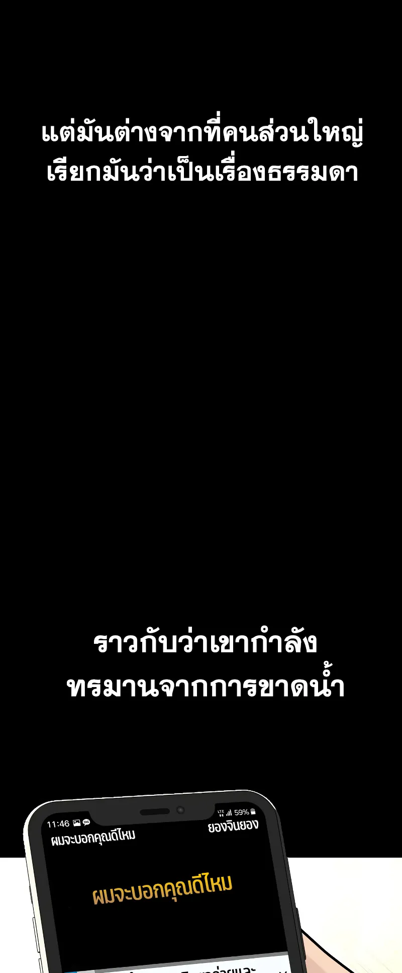 Juvenile Offender ตอนที่ 2 หน้า 41