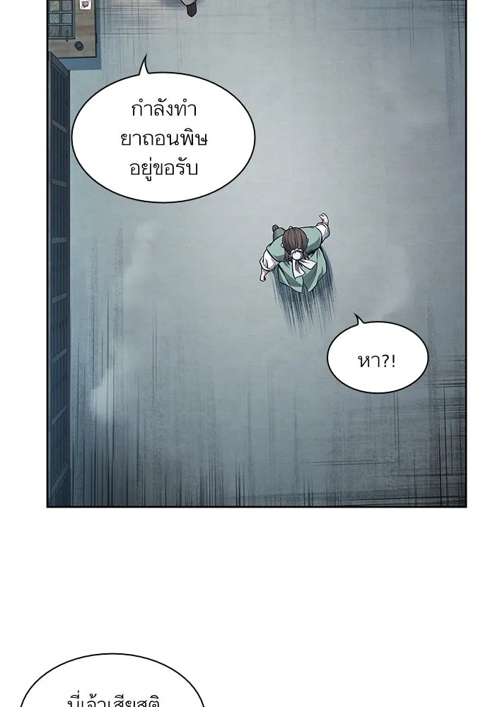 Nano Machine Chapter 43 หน้า 28