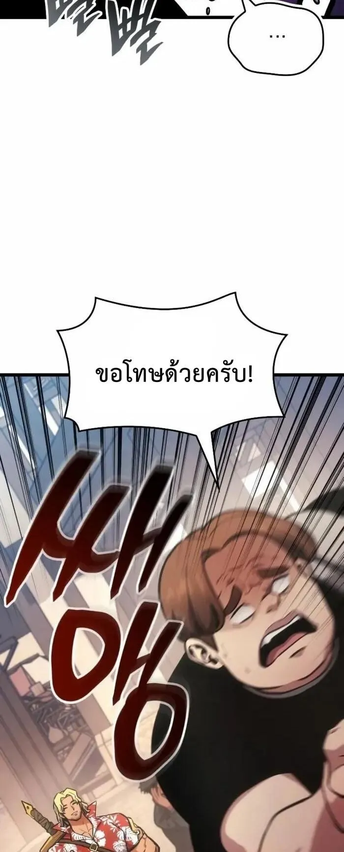 Emperor of Solo Play ตอนที่ 4 หน้า 26