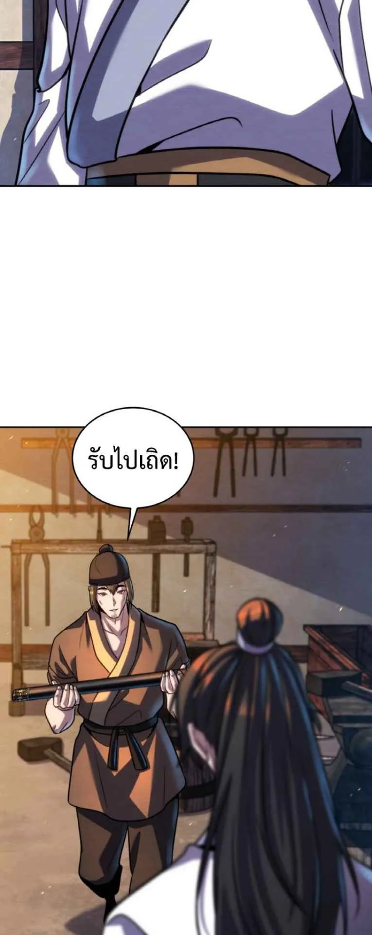 I Become the Youngest Disciple of the Martial Arts Leader ตอนที่ 45 หน้า 73